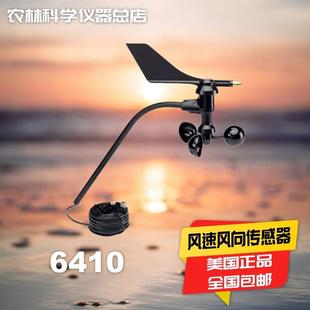 6410风速风向传感器美国DAVIS Vantagepro2自动气象站配套传感器