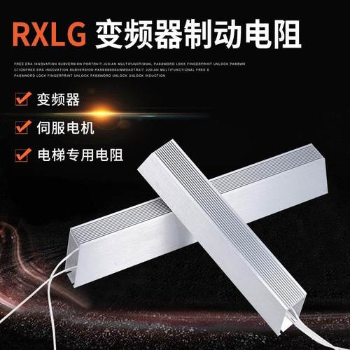 RXLG变频器伺服刹车制动电阻1200W1500W2000W25000W3000W4000W