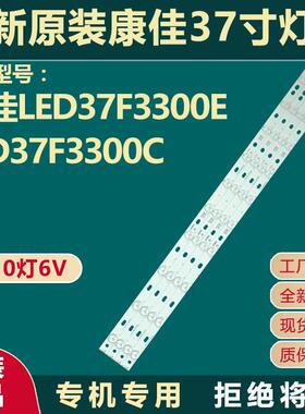 全新原装原厂康佳LED37F3300E LED37F3300C液晶电视机灯条