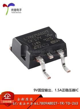 【优信电子】原装 L7809ABD2T-TR TO-263 1.5A正电压稳压器芯片