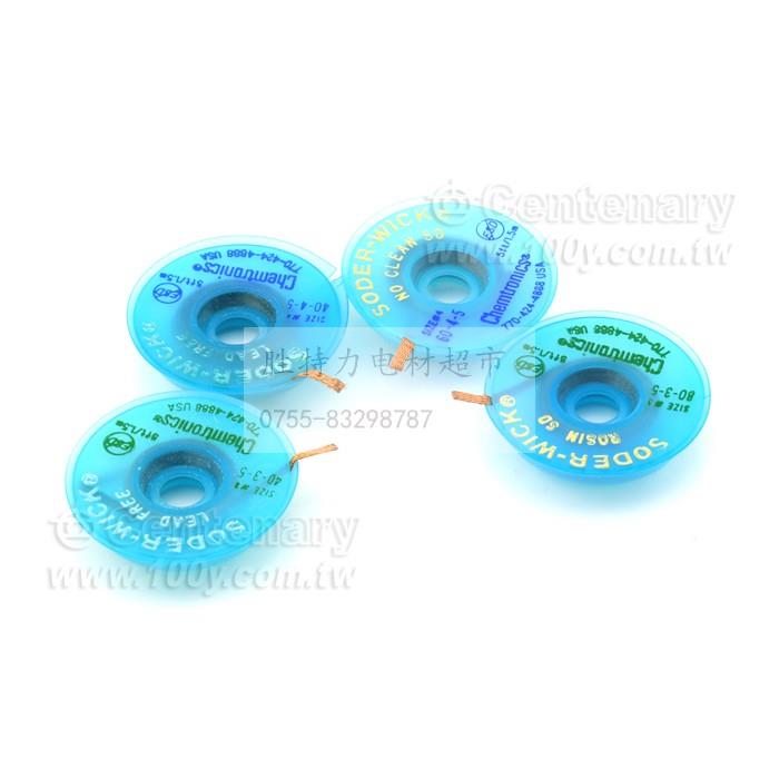 80-2-5 SODER-WICK原装SW-18045吸锡线 SW18025 18035 -3-5 -4-5