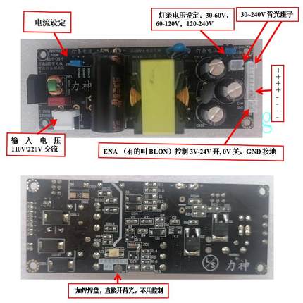 43寸-75寸电视220V输入万能通用LED背光板30V-240V背光自动适应