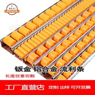 加强加厚货架滑轮轨道 钣金流利条 铝合金防静电滚轮导轨卸货滑轨