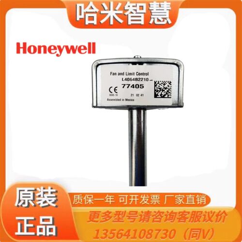 Honeywell霍尼韦尔L4064B2210/U高温断路报警器代替L4064K1006