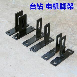 台钻电机脚 电机脚架钢板加厚焊接 重型台钻维修配件 电机固定座