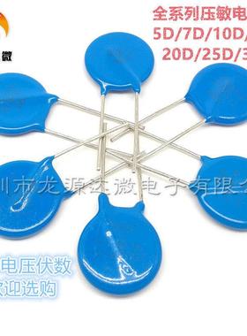 压敏电阻 7D/10D/14D/20D/25D/32D 821K 820V 07D 过压保护电阻