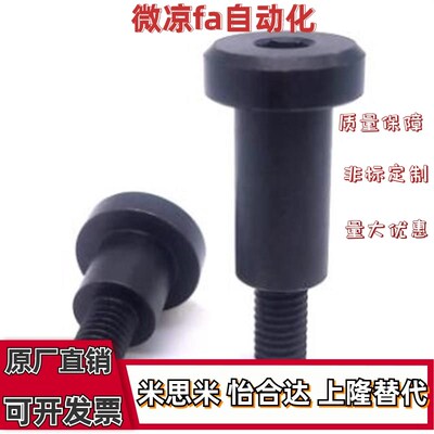内六角孔碳钢支点用台阶螺丝钉CBDBR4/5/6/8-1/2/3/4/5/6/Z7/8/10