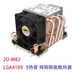 5热管 铝鳍片 coolserver金钱豹2U主动服务器4189 M82CPU散热器