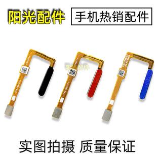 指纹排线 适用 9XPro 华为 手机返回按键识别感应解锁键 荣耀9X