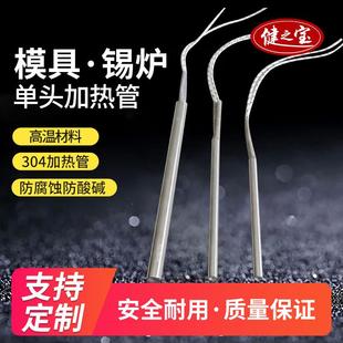 锡炉电热管模具加热管 口罩机电加热棒N95加热丝 6.8.10.12.13.14