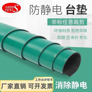 防静电台垫维修桌面垫耐高温台垫防滑耐磨绿皮垫不翘边实验室桌垫