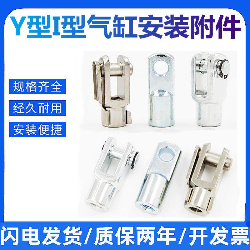 Y型接头M5X0.8/M6X1/M8X1.25I型气缸连接接头M10X1.25/M12X1.25