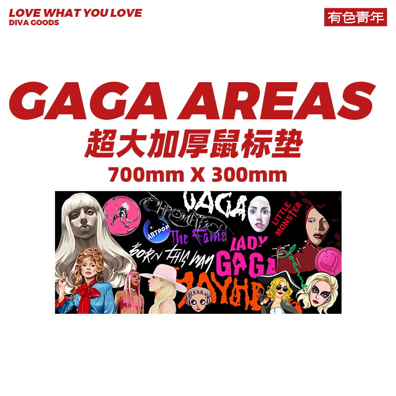 LADYGAGA新专辑mayhem周边DIY定制鼠标垫大号加厚