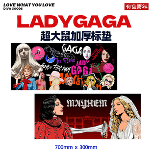 LADYGAGA新专辑mayhem周边DIY定制鼠标垫大号加厚