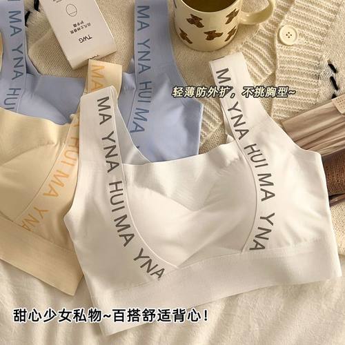 无痕学生内衣女无钢圈可拆卸内衣