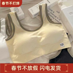 内衣女无钢圈防下垂一体式固定运动美背少女背心学生文胸2024秋冬