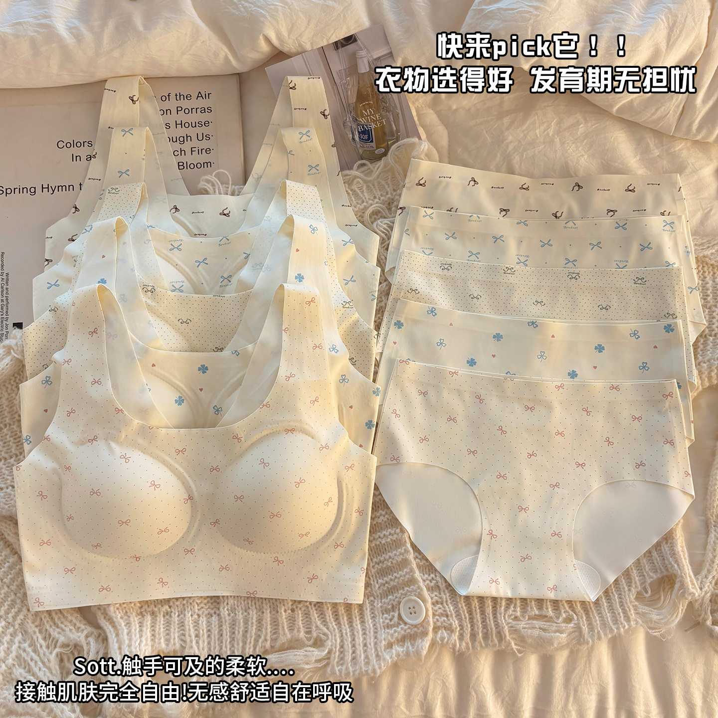 甜美碎花无痕少女内衣套装无钢圈固定杯运动美背冰丝防震文胸早秋