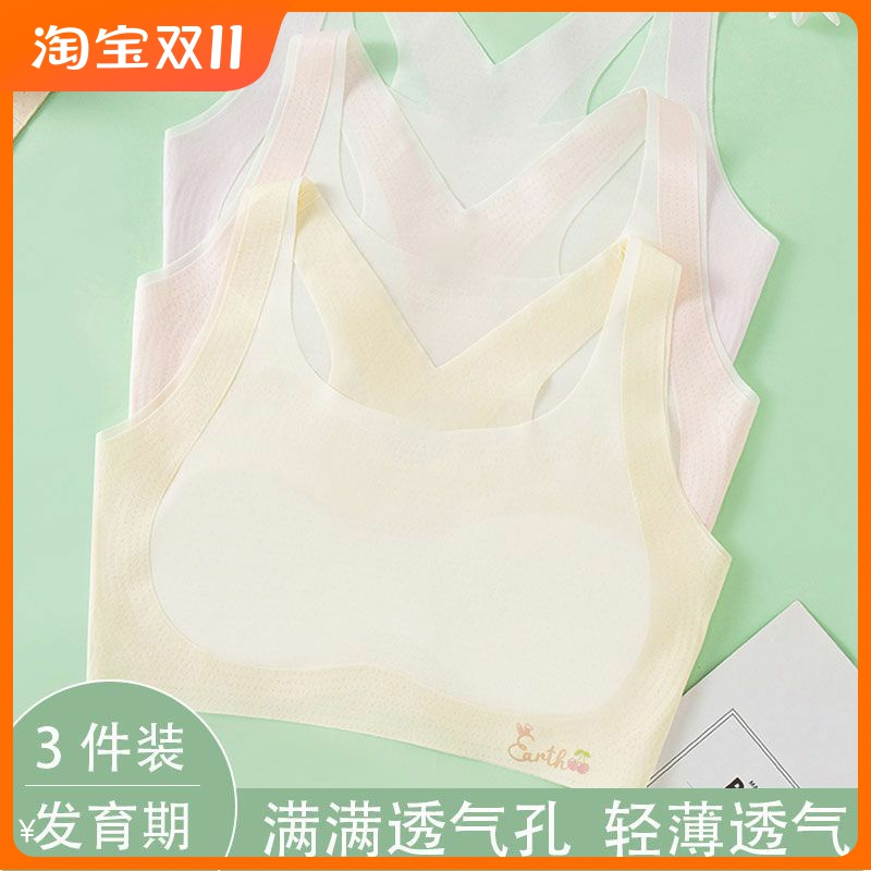 发育期学生内衣女防凸点文胸夏季