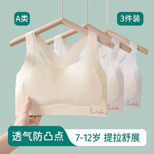 发育期内衣女无钢圈固定棉文胸夏
