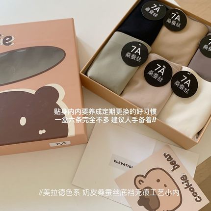 冰丝奶皮内裤女7A桑蚕丝档中腰透气无痕夏季超薄三角裤女2024新款