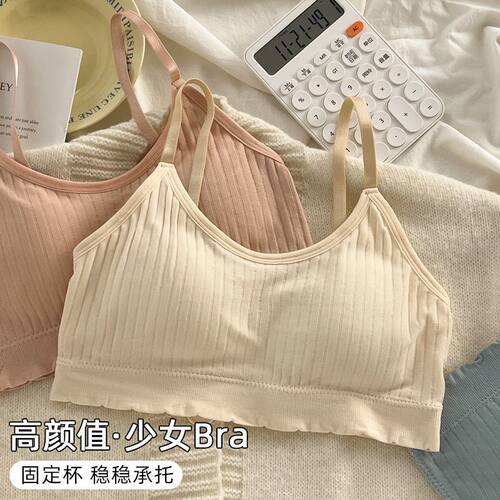 纯棉少女内衣女无钢圈固定文胸
