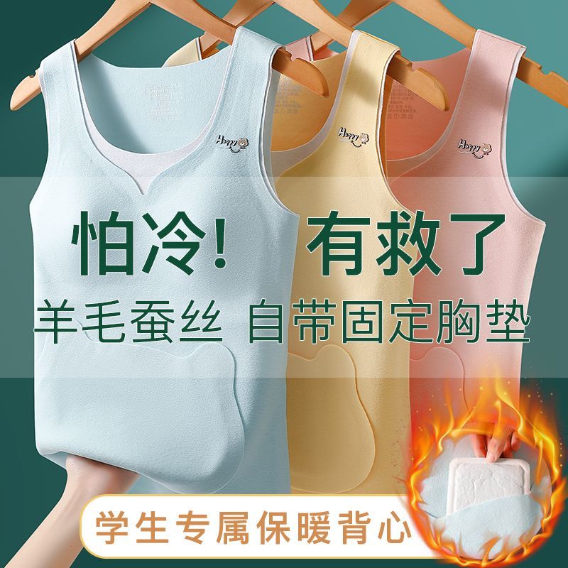 学生保暖背心羊绒少女上衣内搭秋
