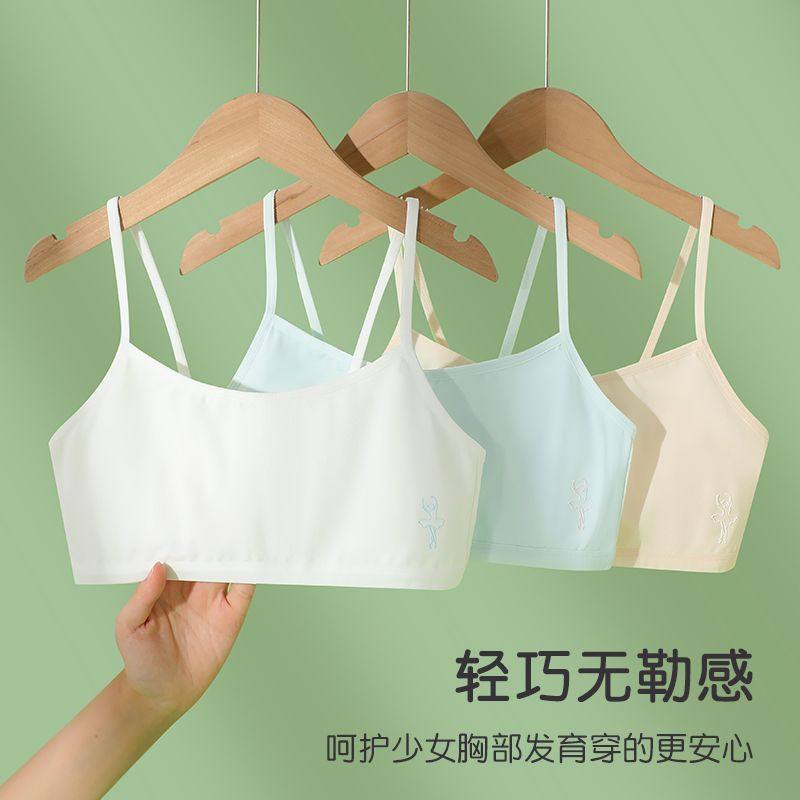 一阶段少女文胸发育期纯棉固定棉无痕细肩带吊带学生内衣夏季薄款,女士内衣/男士内衣/家居服,少女文胸,淘宝优惠券,粉丝福利购,淘宝优惠卷