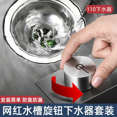 厨房水槽旋钮台控下水器
