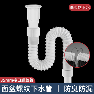 洗脸盆洗手池螺纹下水器排水管台盆面盆防臭通用型加长伸缩下水管