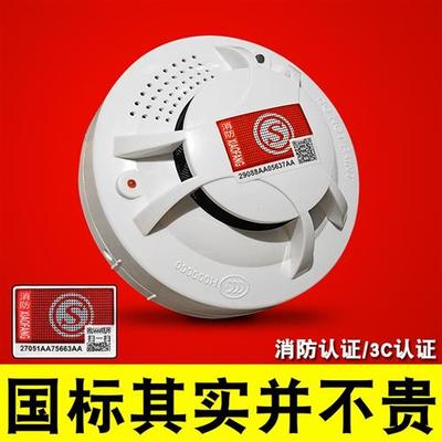 烟雾报警器消防3C认证独立式火灾感应探测家用有线无线商用烟感器