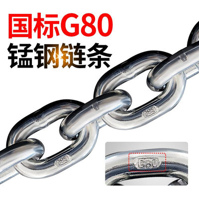 厂家G80级起重链条锰钢黑色吊装锚链吊索具圆环矿用镀锌链条