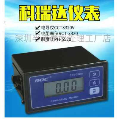 科瑞达电导率仪CCT-3320V电阻率仪CM230多用自动含电导率探头包邮