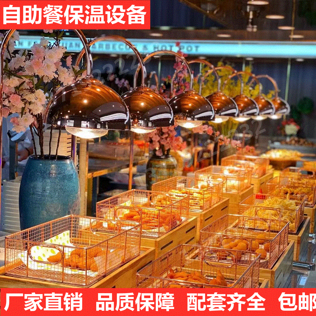 新款自助餐大理石食物保温灯装饰