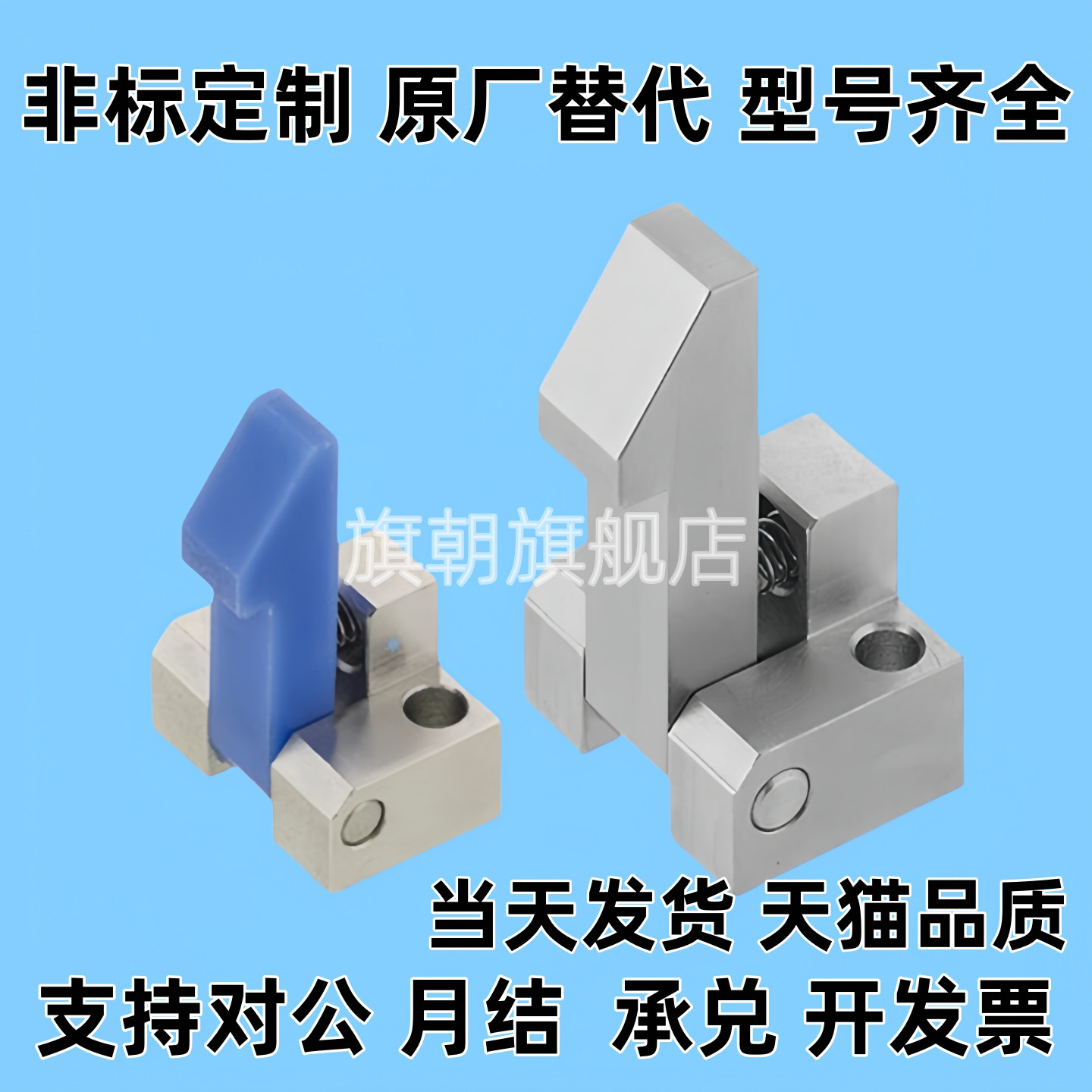 PFE01/11/21 ATLAM/ATLAN/ATLAS-25-35-45自动上扣锁扣弹簧止回器