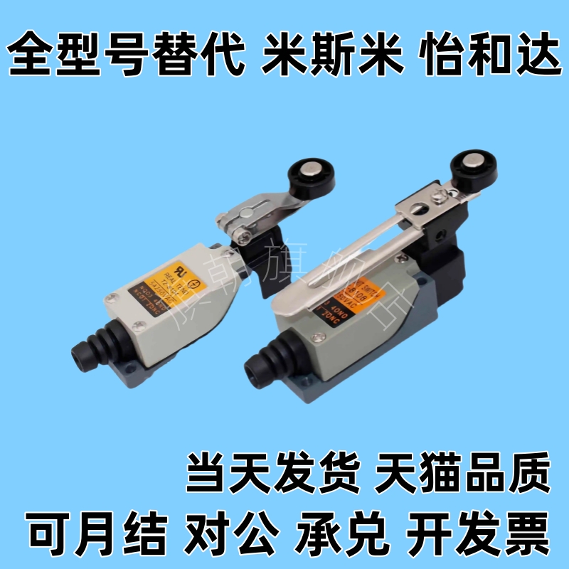 替01/02/03/04/05ZIY06-A ZIY06-B-C ZIY06-D行程开关