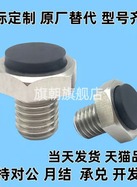 带聚氨酯螺纹止动销 固定调整块螺丝USSTEH5.5 7 8 10