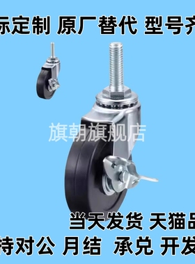 CBN11/01/21-D75/D63/D100/D125-N/U/PJ-CPG02脚轮CDM-D150