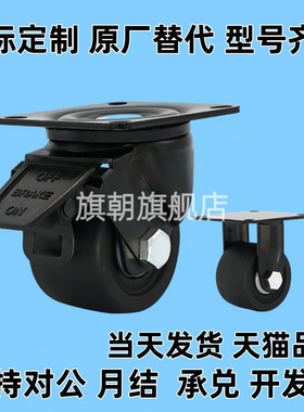 E-CEL31/41-D50/D65/D75-N/UU工业脚轮重载万向轮E-CGL01/02-D75