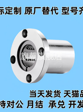 LHFRF8LHF圆法兰直线轴承 LHFRF8 10 12 16 20 25 30 35 40 50 60
