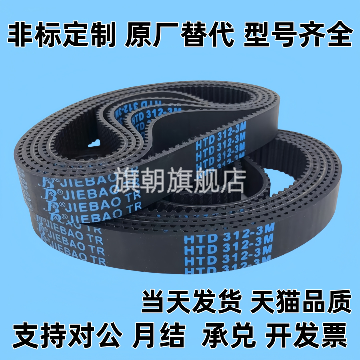 同步带HTBN475/575/625/S5M-100/S5M-150/S5M-250高扭矩齿形带