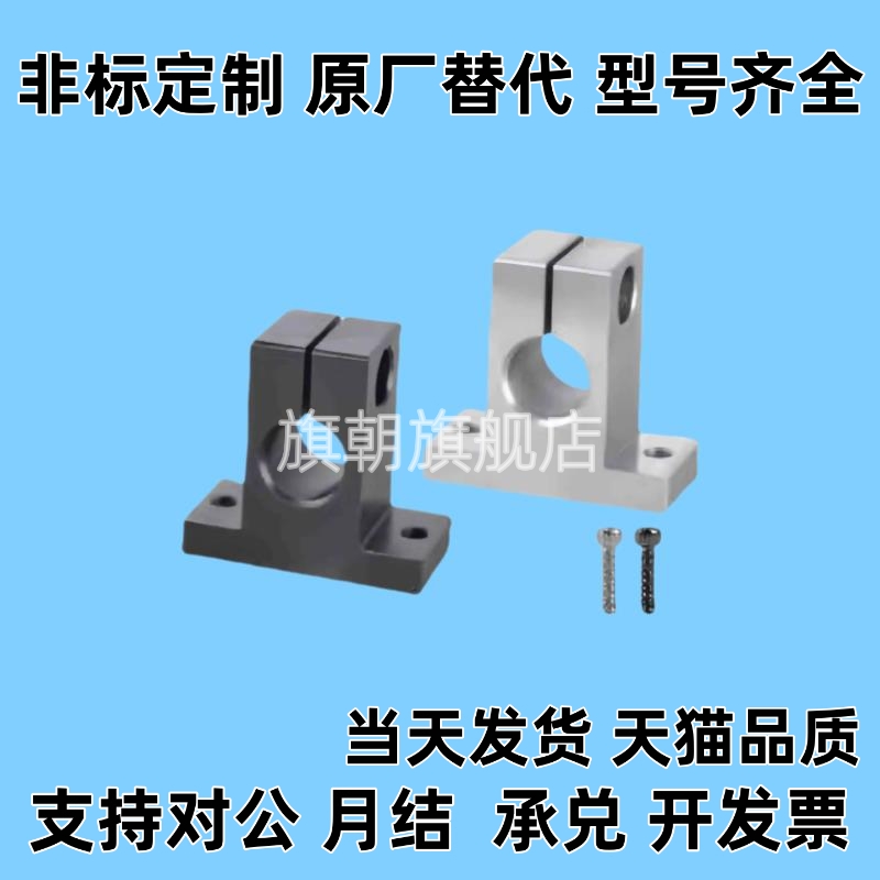 T形导向轴支座 开口型GCL01 02 06 08 11 12 16 18 21 22