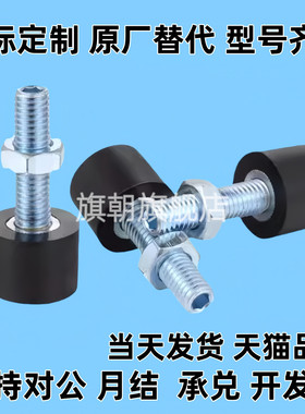 螺纹端内六角孔型聚氨酯缓冲螺丝 挡块胶止动螺丝UNBH3 4 5 6 10