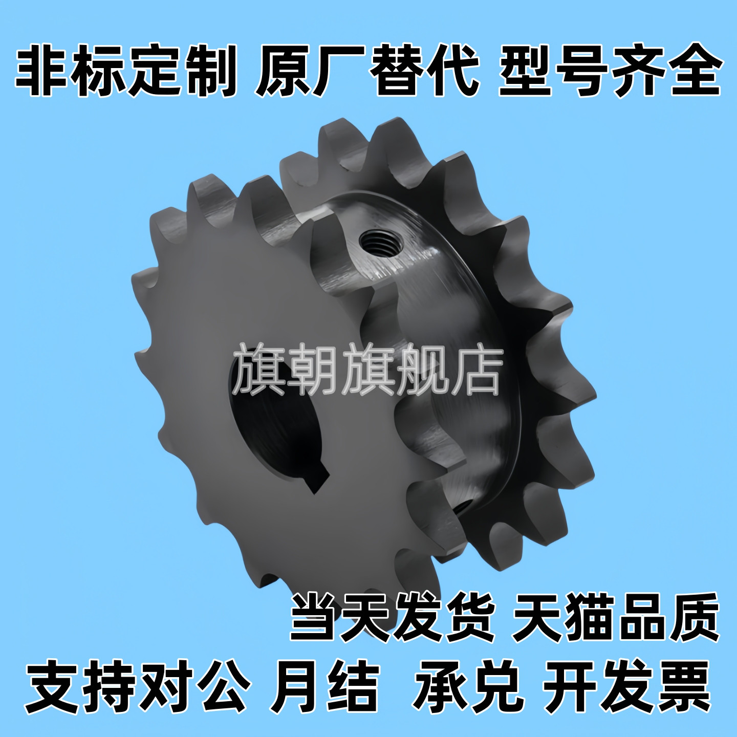 链轮VLR01-40-12 13 14 15 16 17 18-D15 D18 D20 D2