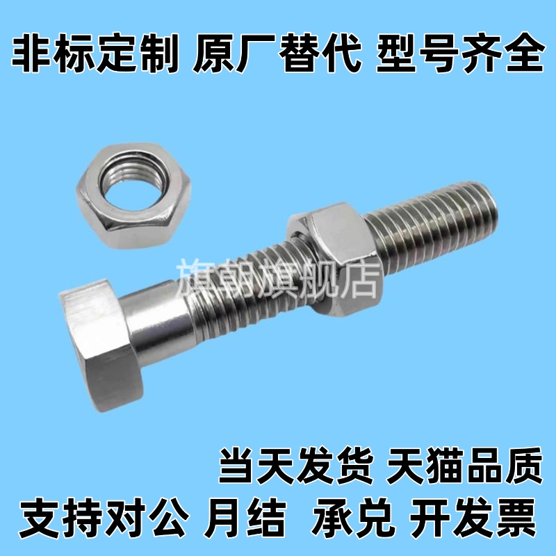 SUS410调整螺丝组件 六角螺栓型 内六角孔SANH4/M5 /M6/M8细牙 ZC