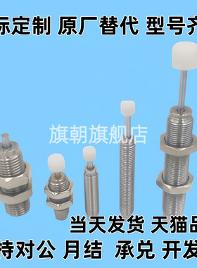 液压油压缓冲器MAS/MAC/1008/1210/1410/1612/2016/2530/2725LMSH