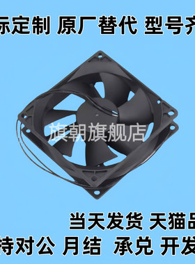 ZHJ02-4010/ZHJ02-6010/60/80/92/120B/172/60B12/80DC轴流风扇