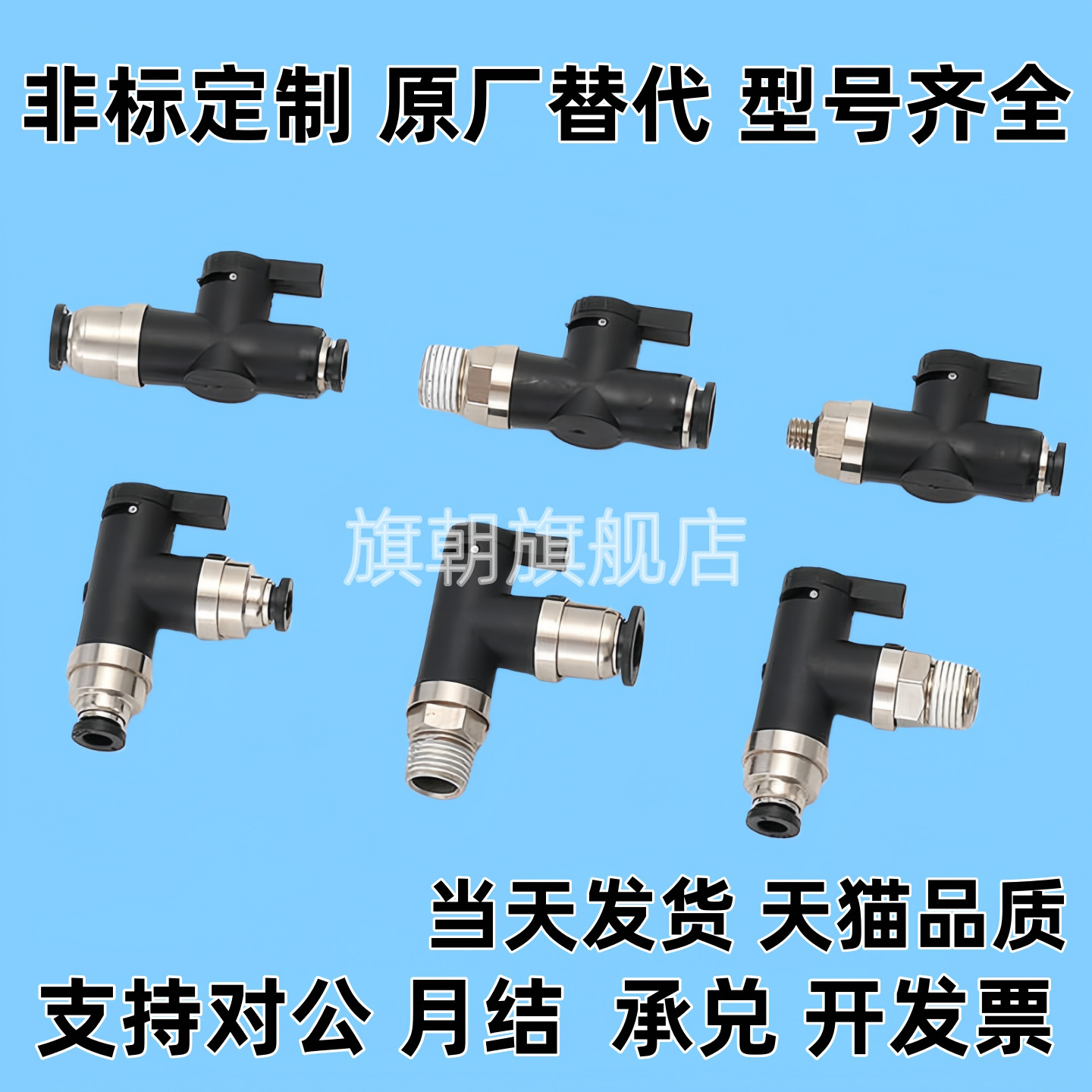 UtKM手动E旗朝PISCO球阀BVUS4-BVCS6/BVCE3/BVCSB8/BVCEB10/2/1