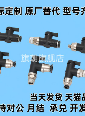 UtKM手动E旗朝PISCO球阀BVUS4-BVCS6/BVCE3/BVCSB8/BVCEB10/2/1