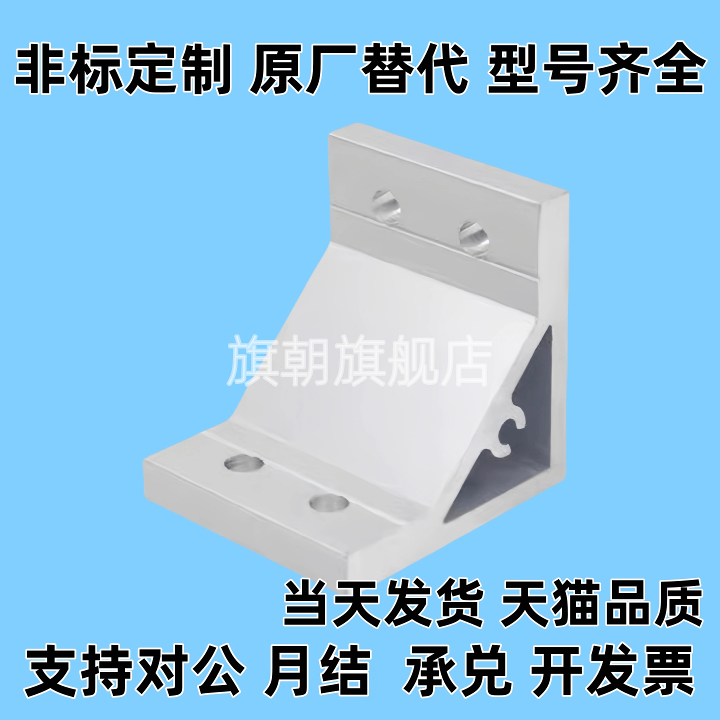 HBLUS50/NBLTS角码C-NBLTD8/HBLTD6支架HBLUD5/HBLUDB件HBLUDW30