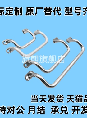 带板角型UHFNSG66/48拉手C-UHFNGG88-G S 100-125/160/uhfneag120